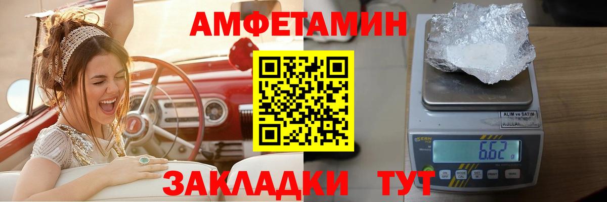 Первоуральск  АМФ Розовый  Вход с VPN 