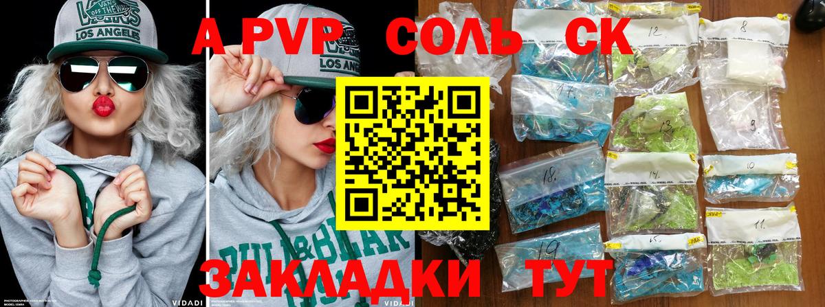 магазин  наркотиков  A-PVP VHQ  А ПВП СК КРИС  Вход с VPN  APVP мука  Первоуральск 