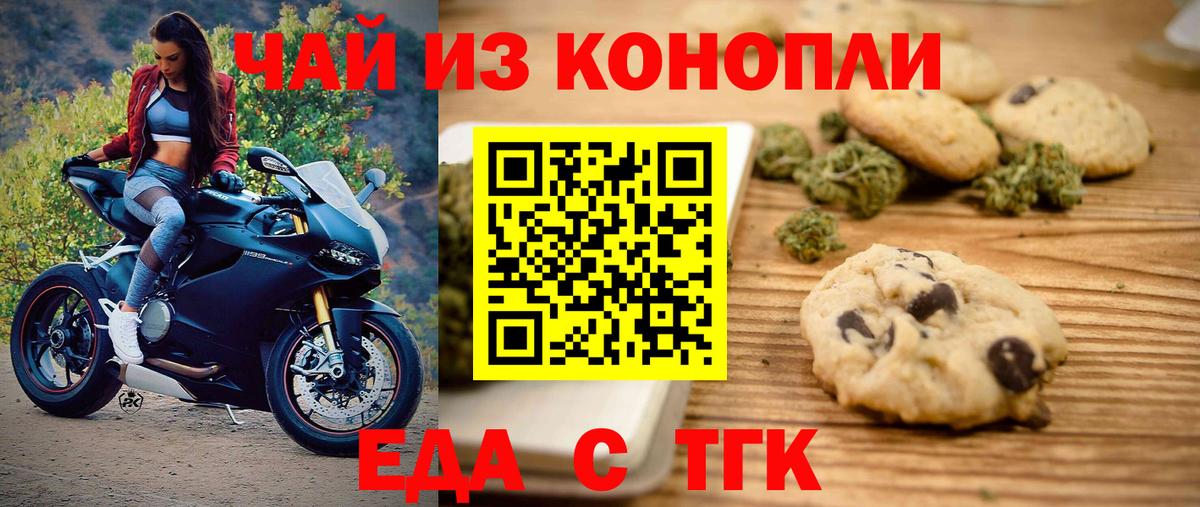 Первоуральск  Canna-Cookies марихуана  Вход с VPN 