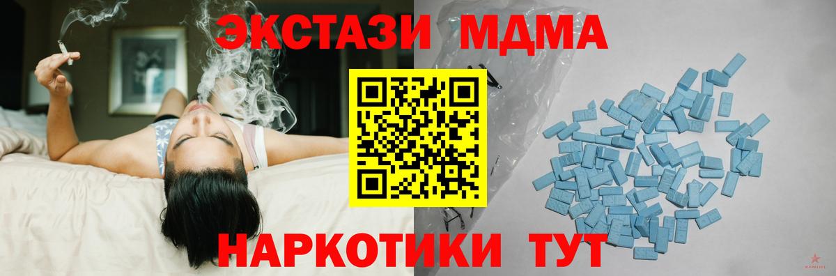 Экстази 250 мг  Вход с VPN  ЭКСТАЗИ louis Vuitton  Ecstasy  Первоуральск 