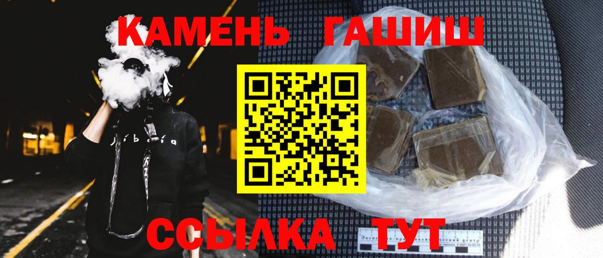 ГАШ hashish Первоуральск