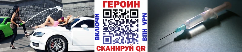 это клад  гидра tor  Первоуральск  Героин Heroin 