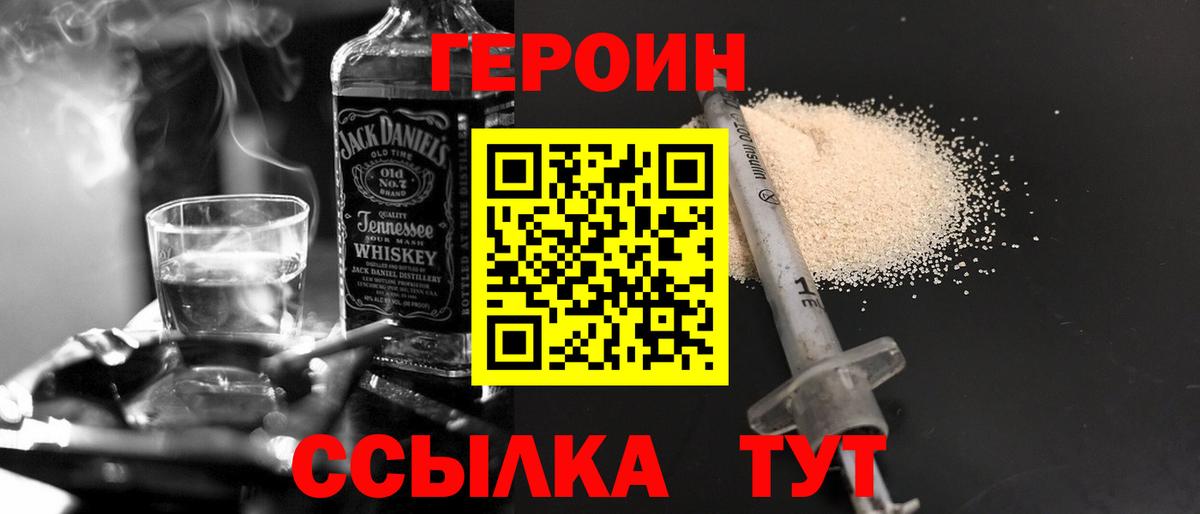 ГЕРОИН хмурый Первоуральск