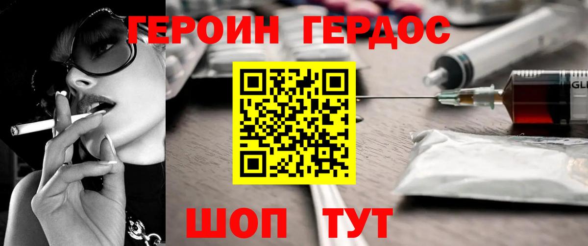 Первоуральск  ГЕРОИН герыч  Вход с VPN 