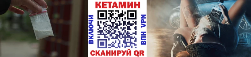 Кетамин ketamine даркнет сайт Первоуральск
