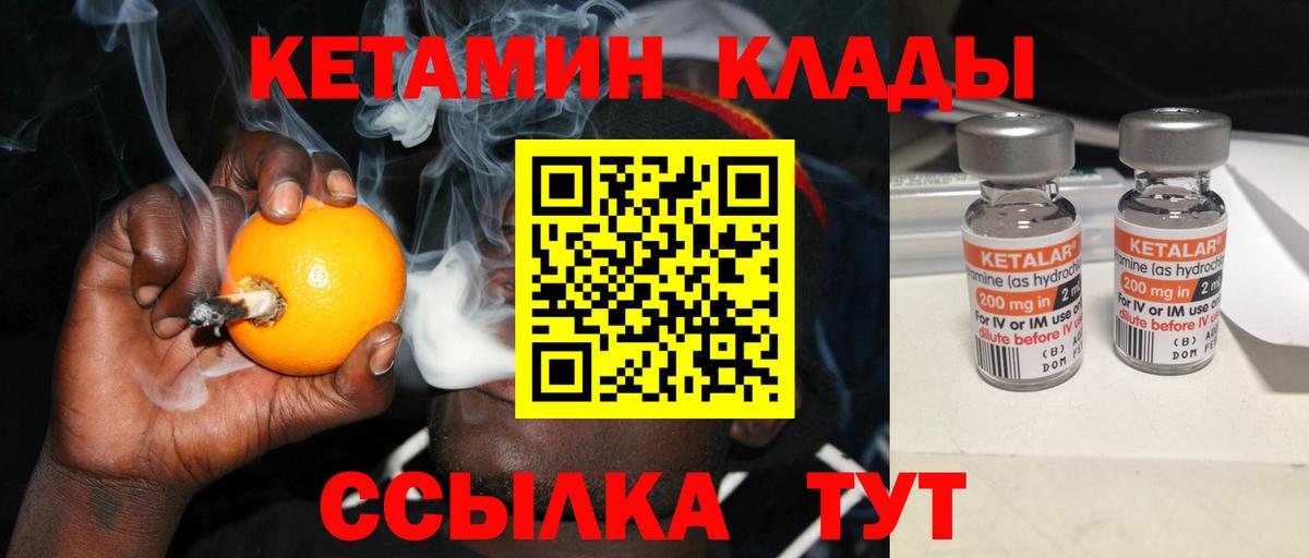 Первоуральск  Кетамин ketamine  Вход с VPN 