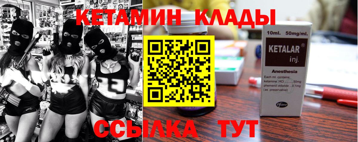 КЕТАМИН ketamine Первоуральск