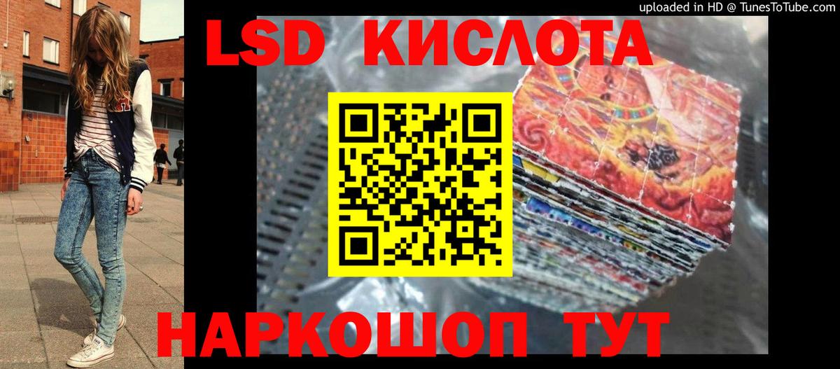 LSD-25 экстази  ЛСД экстази кислота  LSD-25 экстази ecstasy  Вход с VPN  Первоуральск 