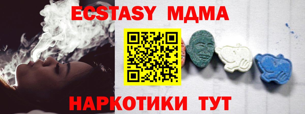 MDMA кристаллы  МДМА молли  МДМА  Первоуральск  Вход с VPN 