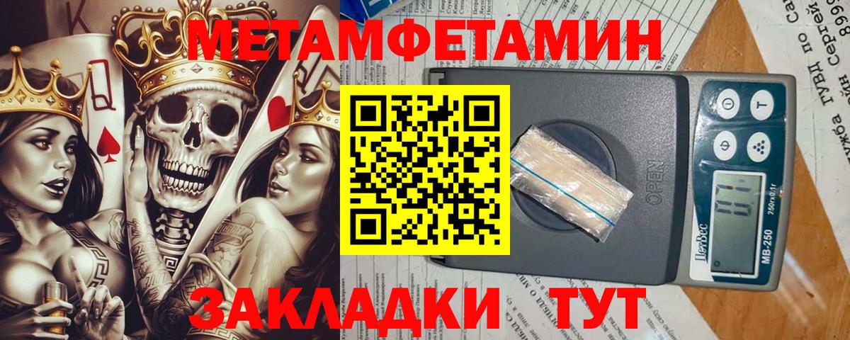 Первитин винт  Вход с VPN  МЕТАМФЕТАМИН  Первоуральск 