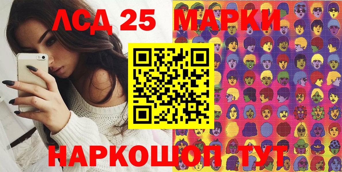 Первоуральск  Марки NBOMe 1500мкг  Вход с VPN 